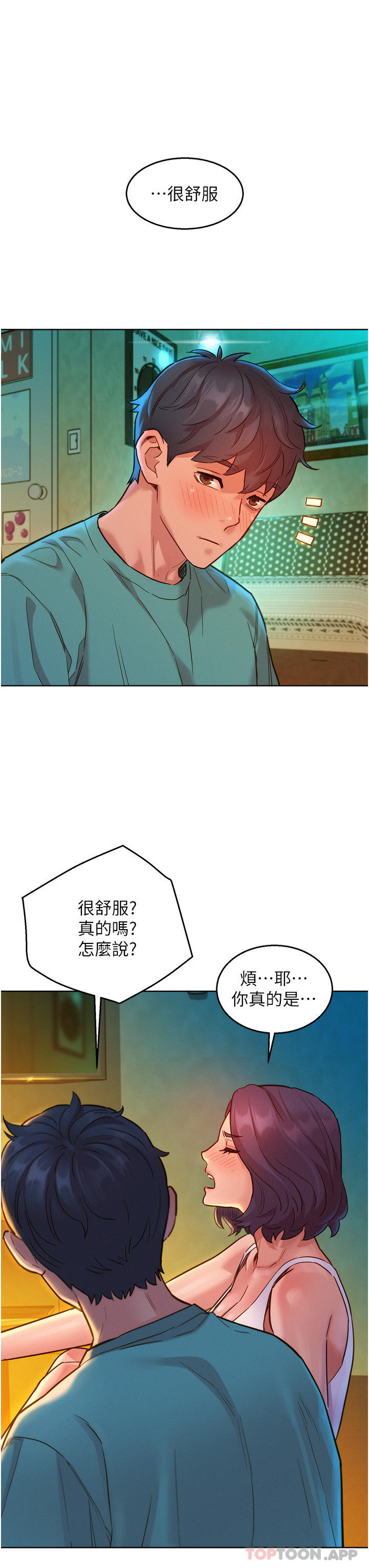 友情万睡第27话-喜欢刺激X头的感觉