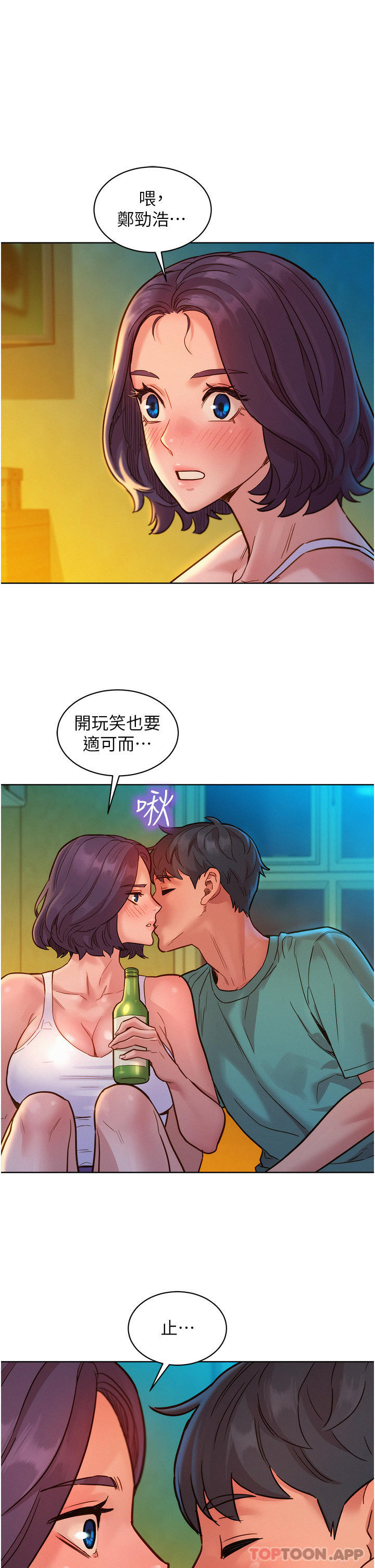 友情万睡第27话-喜欢刺激X头的感觉