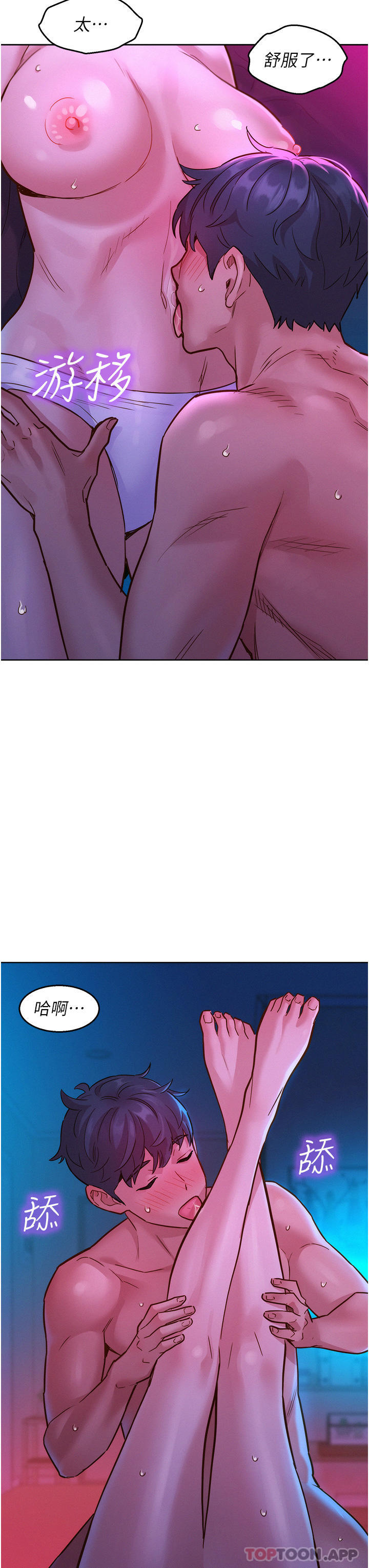 友情万睡第27话-喜欢刺激X头的感觉