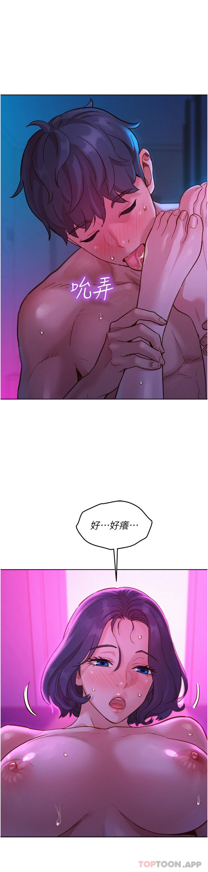 友情万睡第27话-喜欢刺激X头的感觉