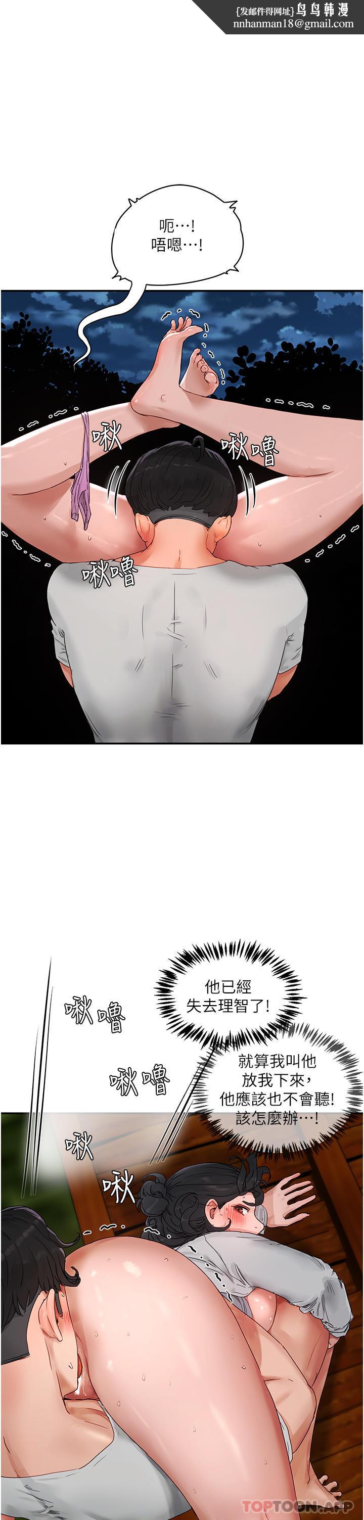 夏日深处第48话-偷打炮被抓包的晨洋