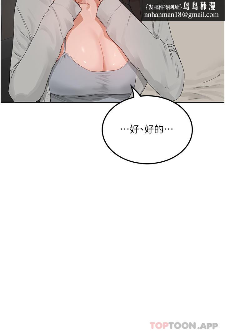 夏日深处第48话-偷打炮被抓包的晨洋