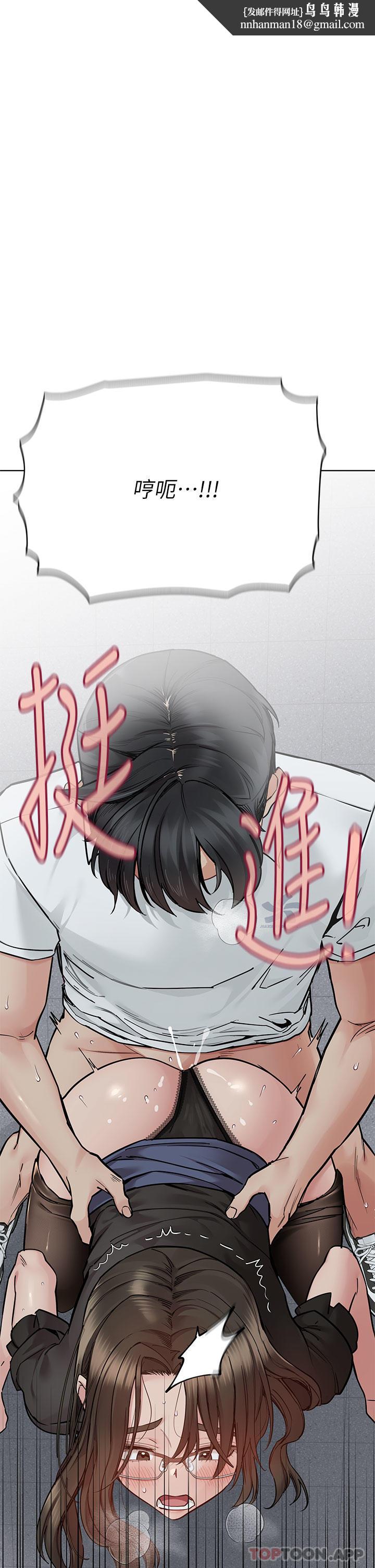 要对妈妈保密唷!第85话-在学校楼梯间激战