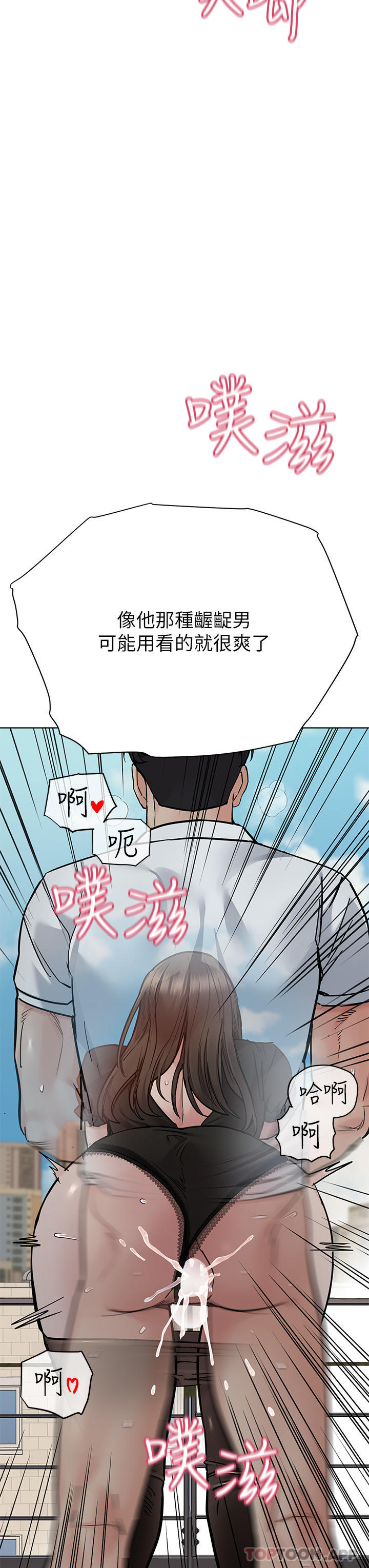 要对妈妈保密唷!第85话-在学校楼梯间激战