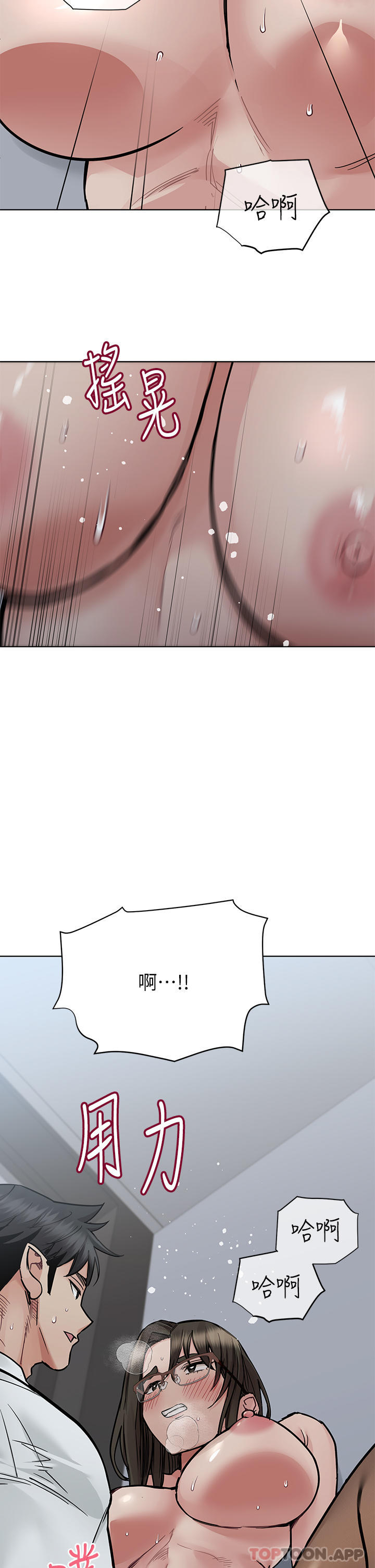 要对妈妈保密唷!第85话-在学校楼梯间激战