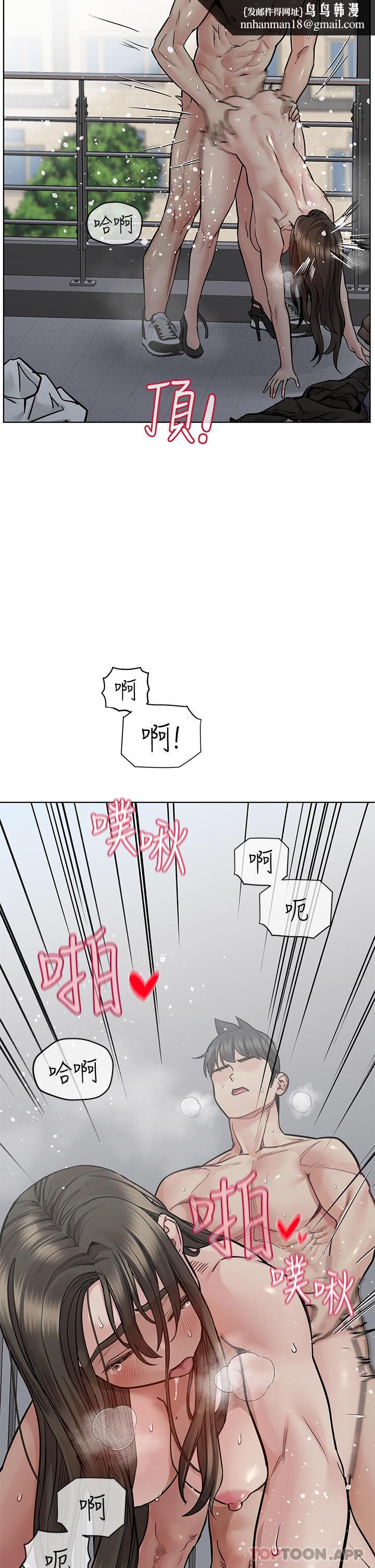 要对妈妈保密唷!第85话-在学校楼梯间激战