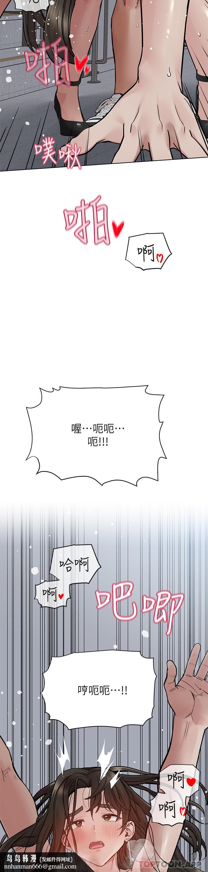 要对妈妈保密唷!第85话-在学校楼梯间激战