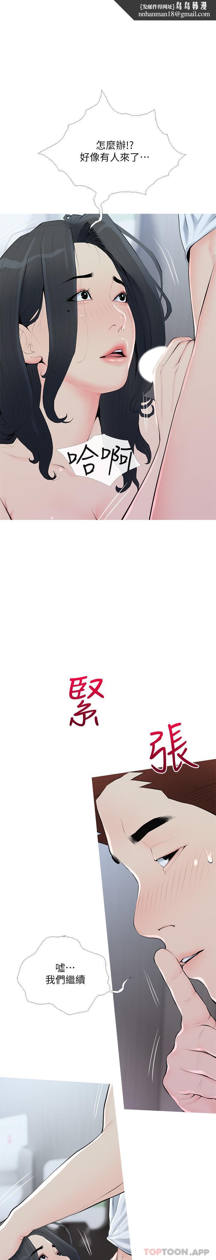 阿姨的家教课第90话-发现新性趣的阿姨