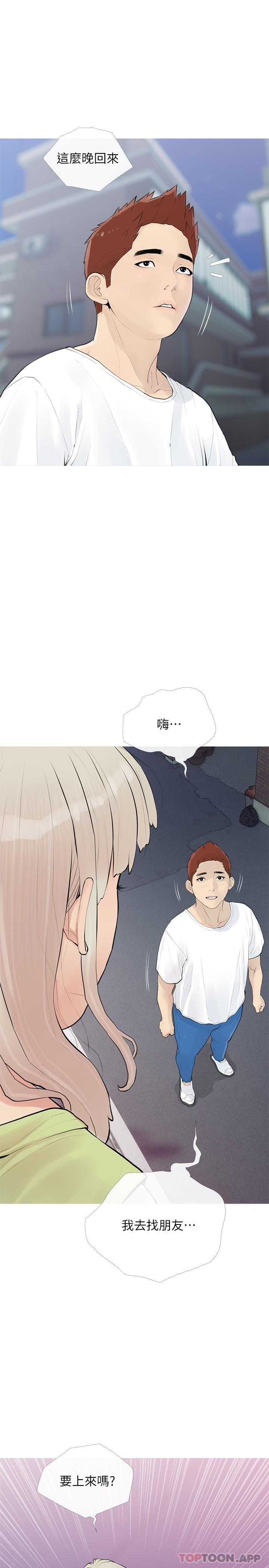 阿姨的家教课第90话-发现新性趣的阿姨