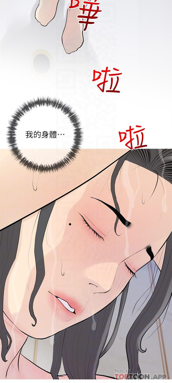 阿姨的家教课第90话-发现新性趣的阿姨