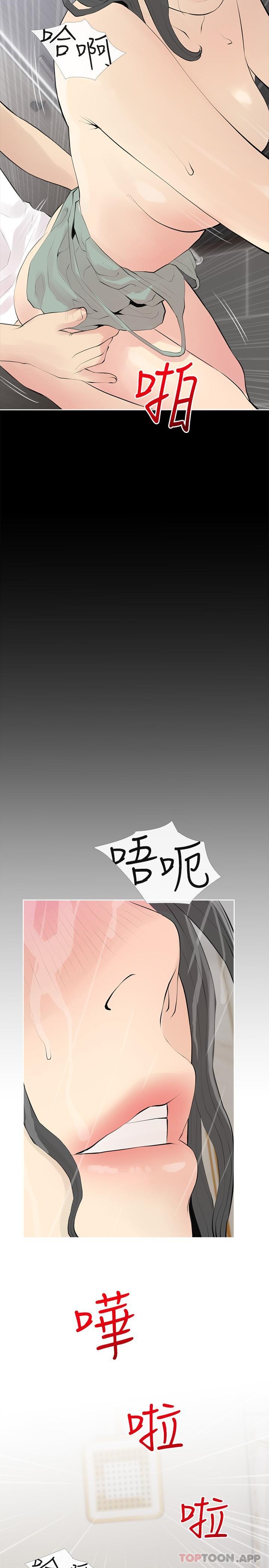 阿姨的家教课第90话-发现新性趣的阿姨