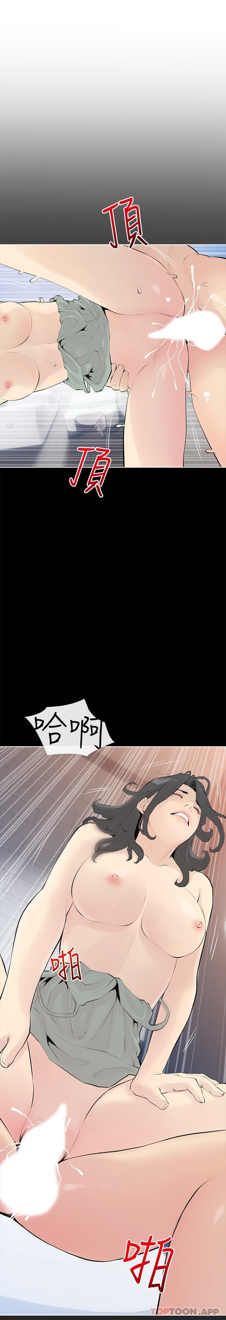 阿姨的家教课第90话-发现新性趣的阿姨