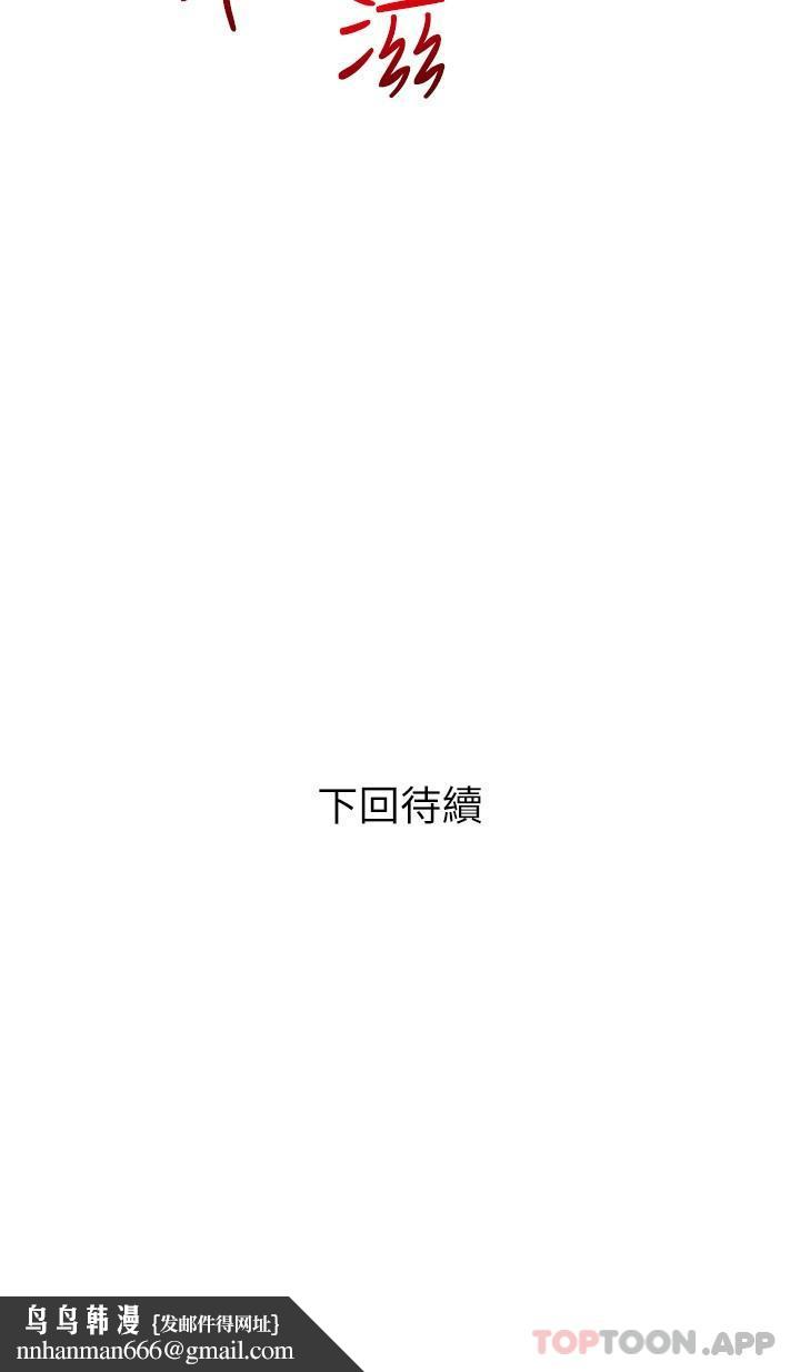 阿姨的家教课第90话-发现新性趣的阿姨