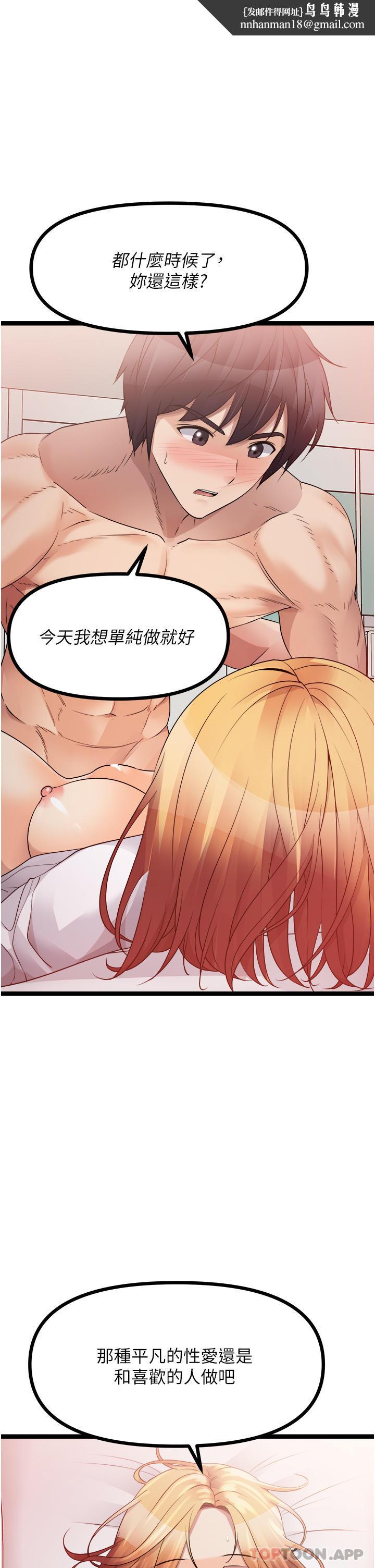 原味拍卖第38话-想一辈子和她做爱