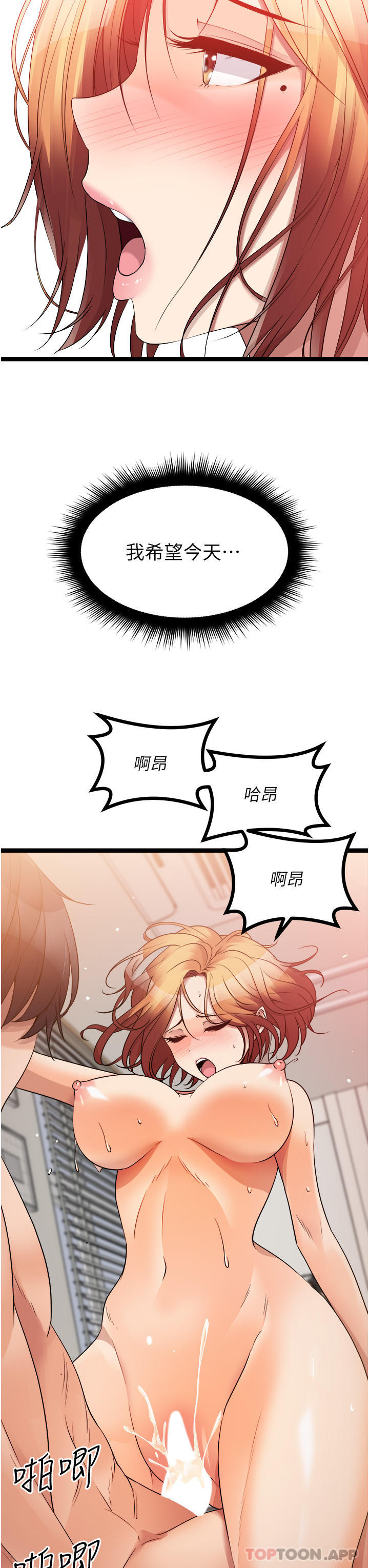 原味拍卖第38话-想一辈子和她做爱