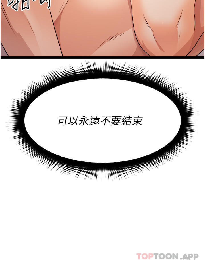 原味拍卖第38话-想一辈子和她做爱