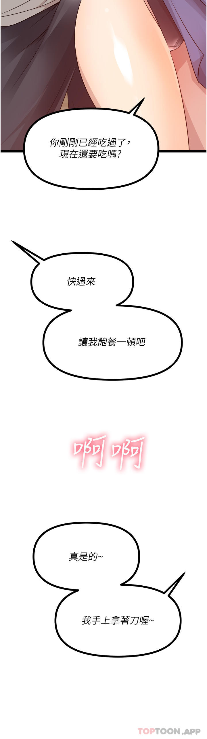 原味拍卖第38话-想一辈子和她做爱