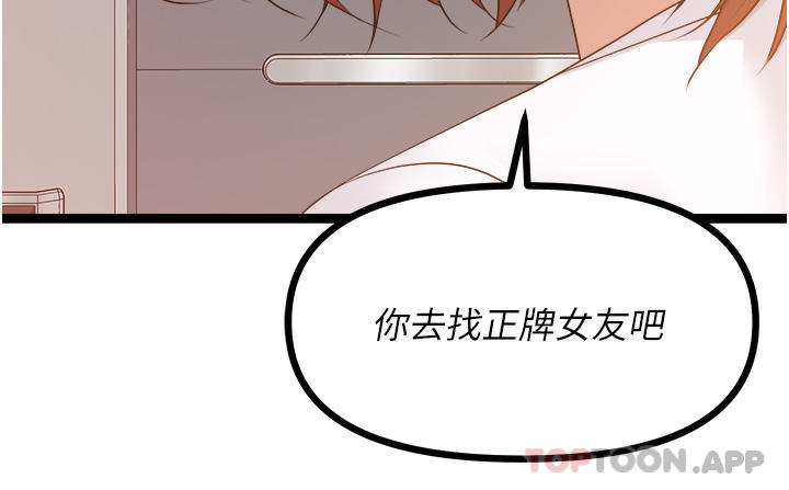 原味拍卖第38话-想一辈子和她做爱