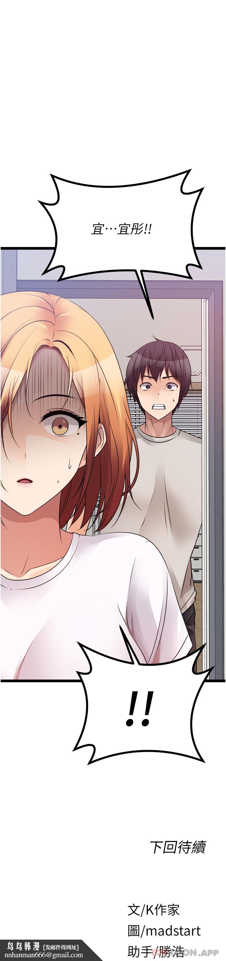 原味拍卖第38话-想一辈子和她做爱