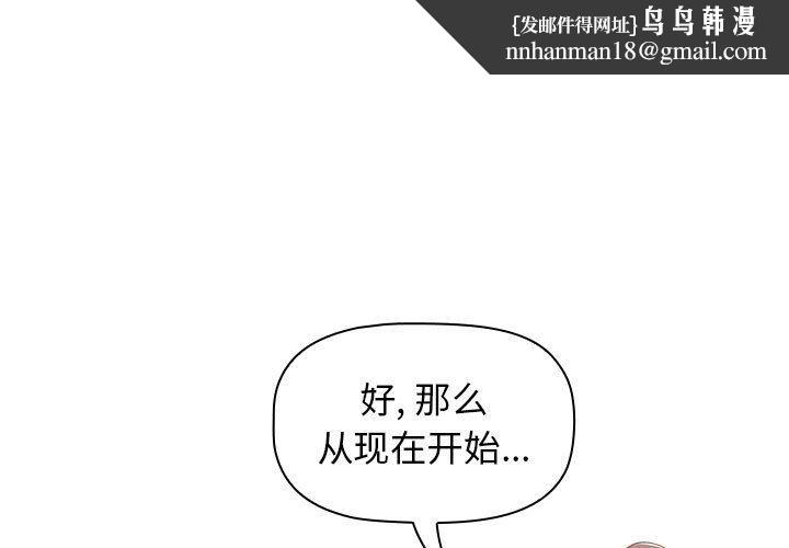 小孩子才做选择第34话