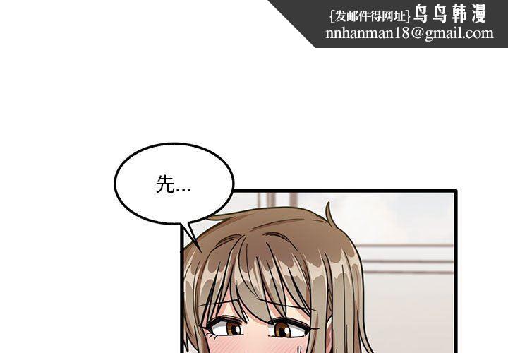 实习老师住我家第40话