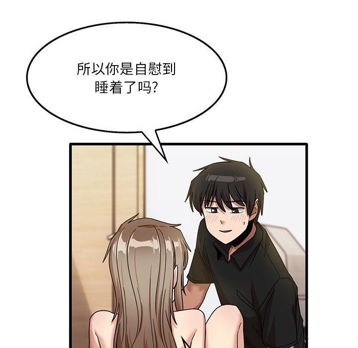 实习老师住我家第40话