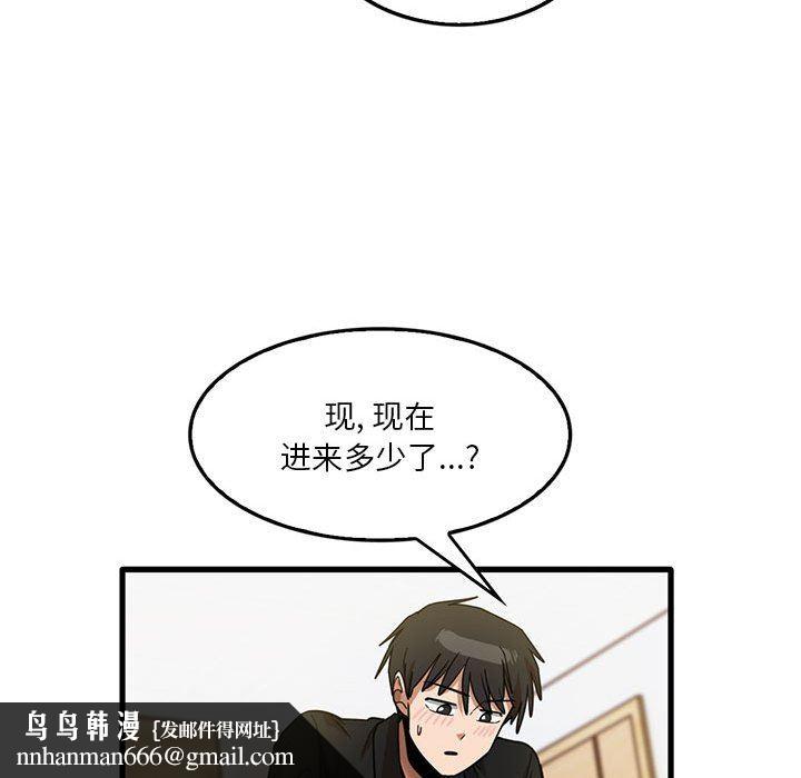 实习老师住我家第40话