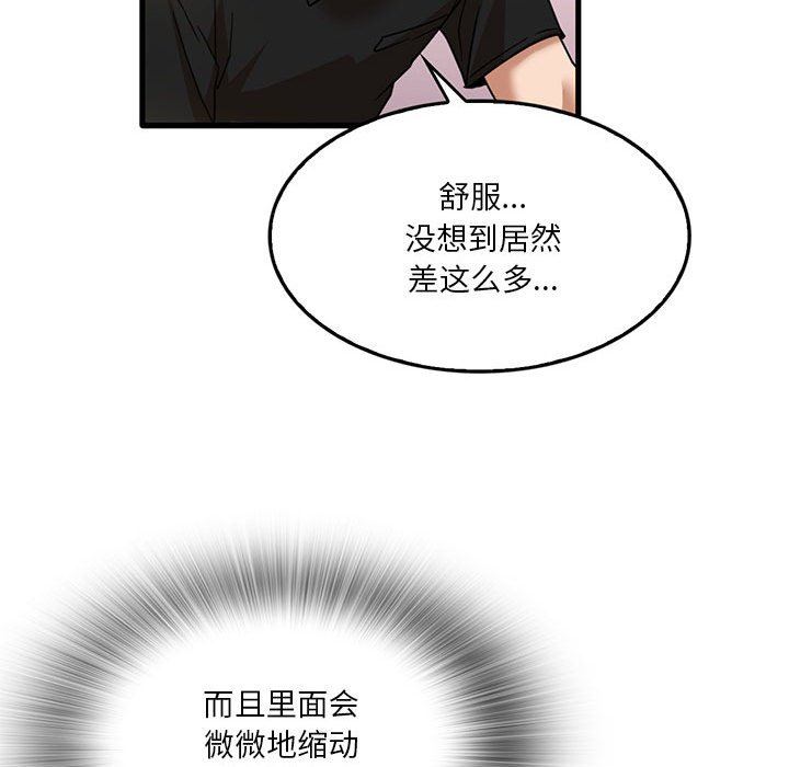 实习老师住我家第40话