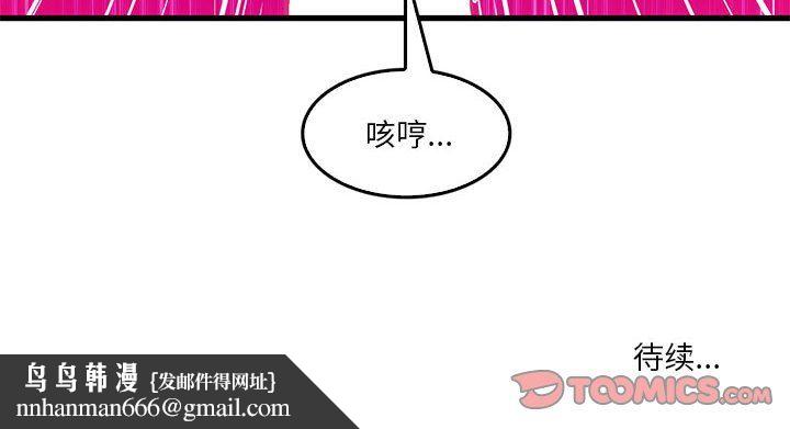 实习老师住我家第40话