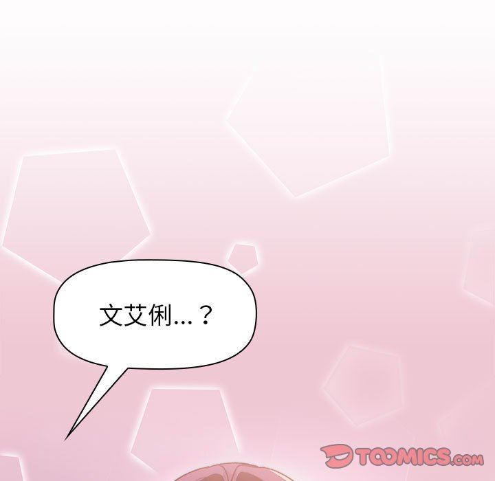 分组换换爱第48话
