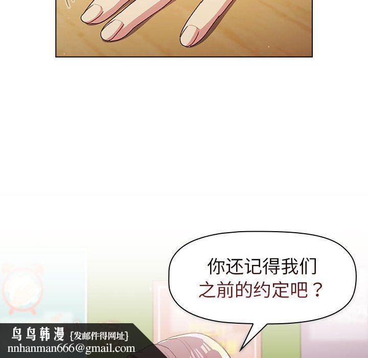 分组换换爱第48话