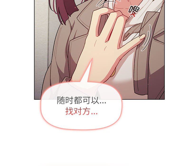 分组换换爱第48话