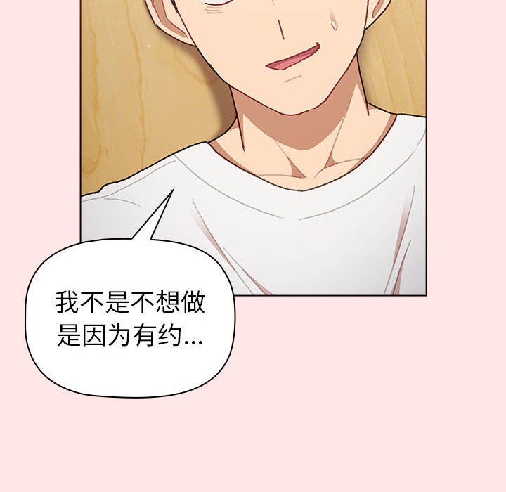 分组换换爱第48话