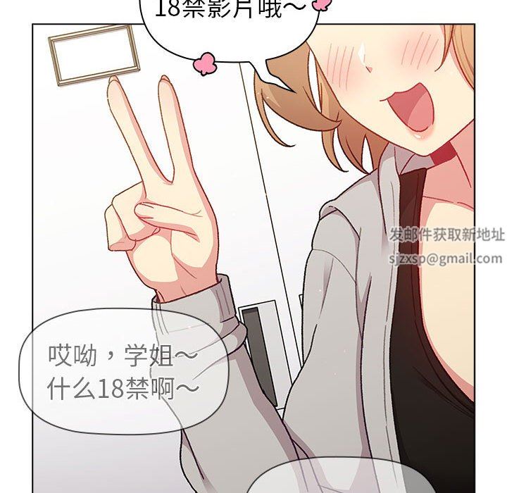 分组换换爱第48话