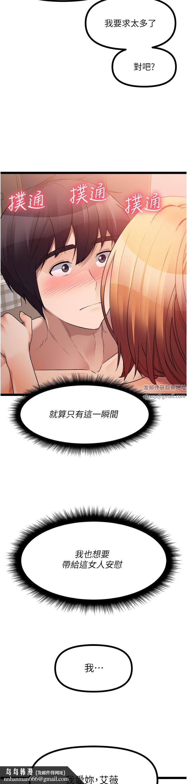 原味拍卖第38话-想一辈子和她做爱