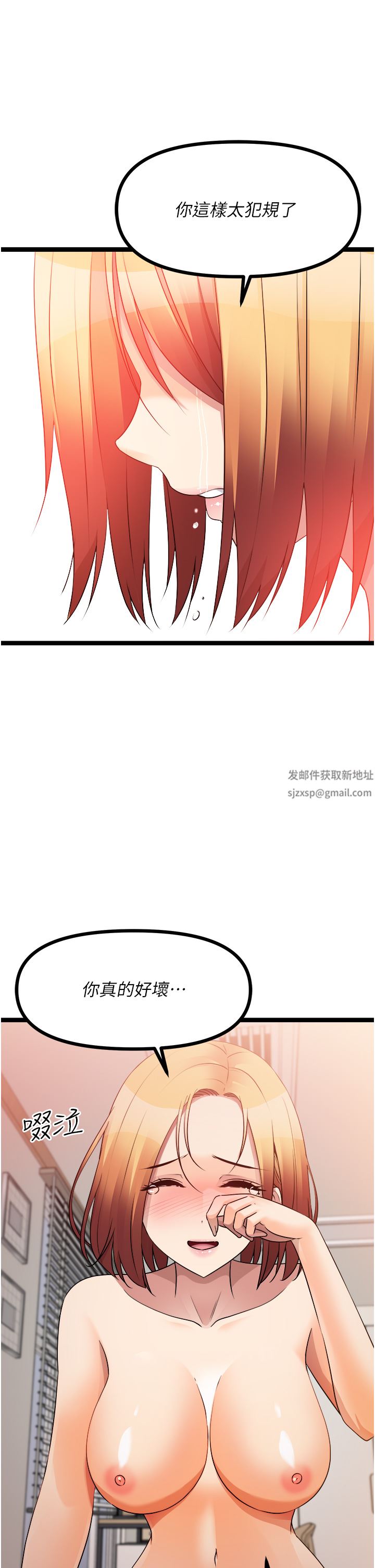 原味拍卖第38话-想一辈子和她做爱