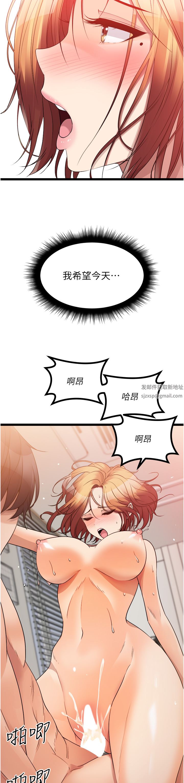 原味拍卖第38话-想一辈子和她做爱