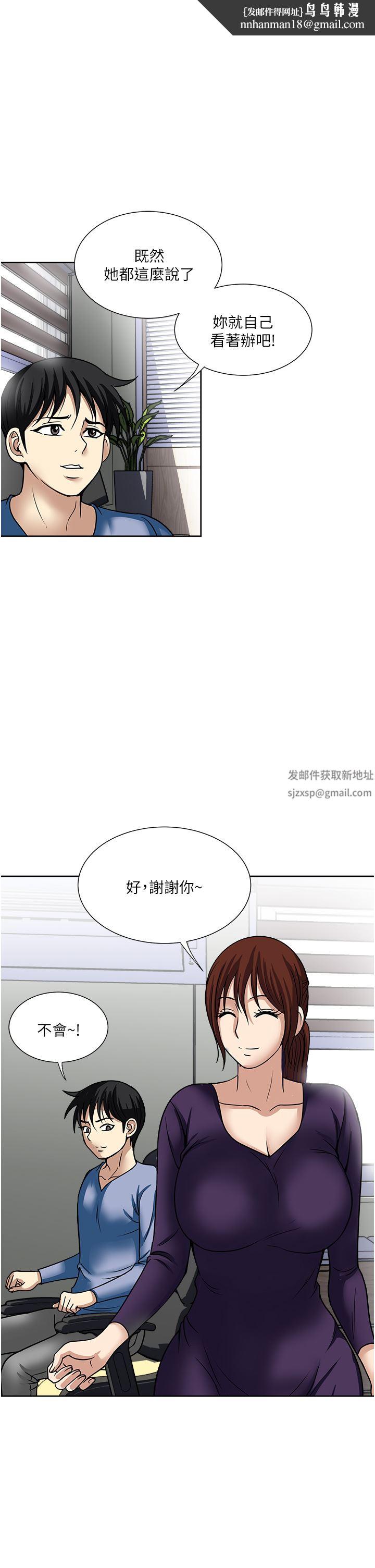 一次就好第46话-惊险万分的野炮