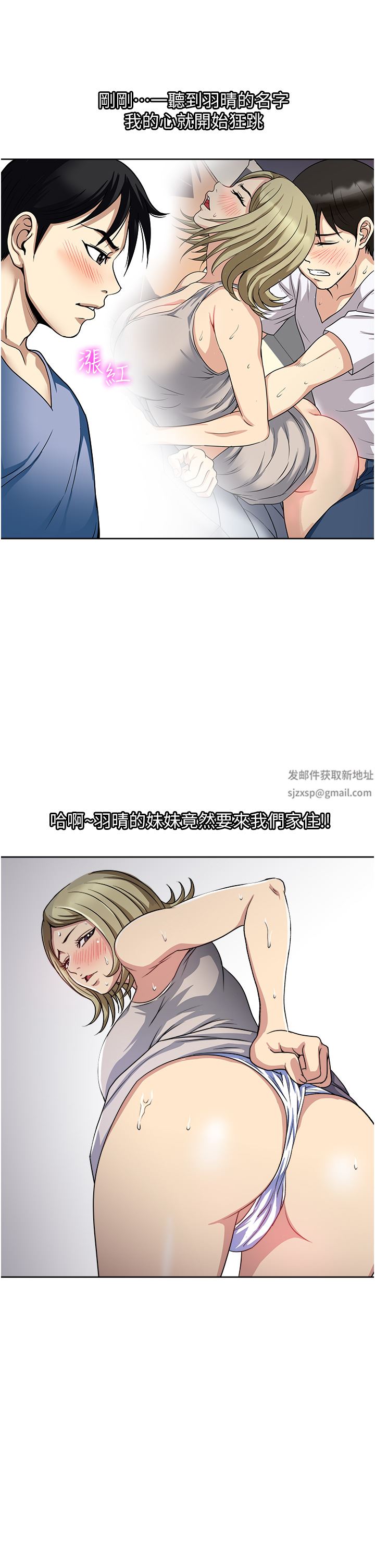 一次就好第46话-惊险万分的野炮