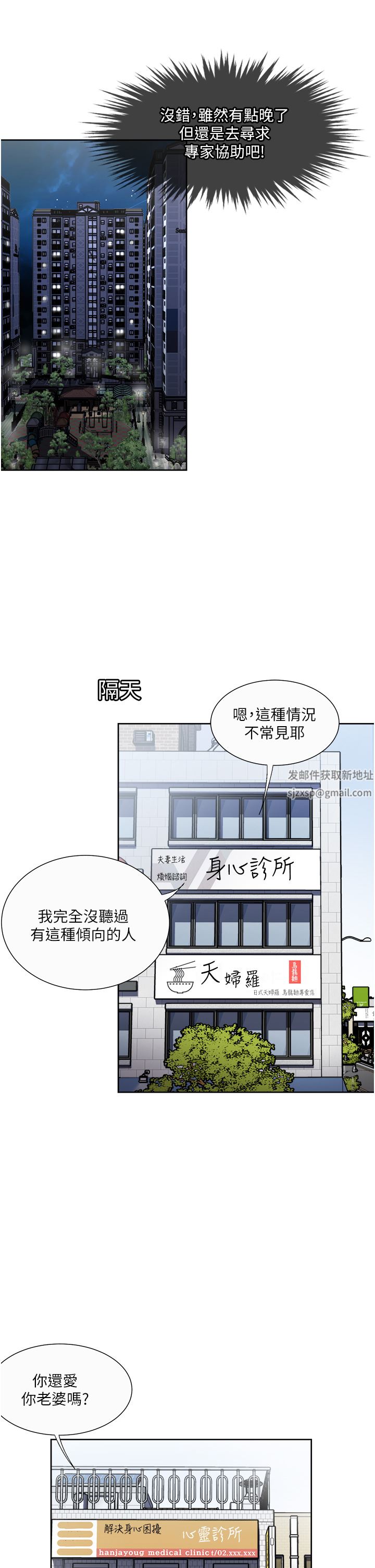 一次就好第46话-惊险万分的野炮