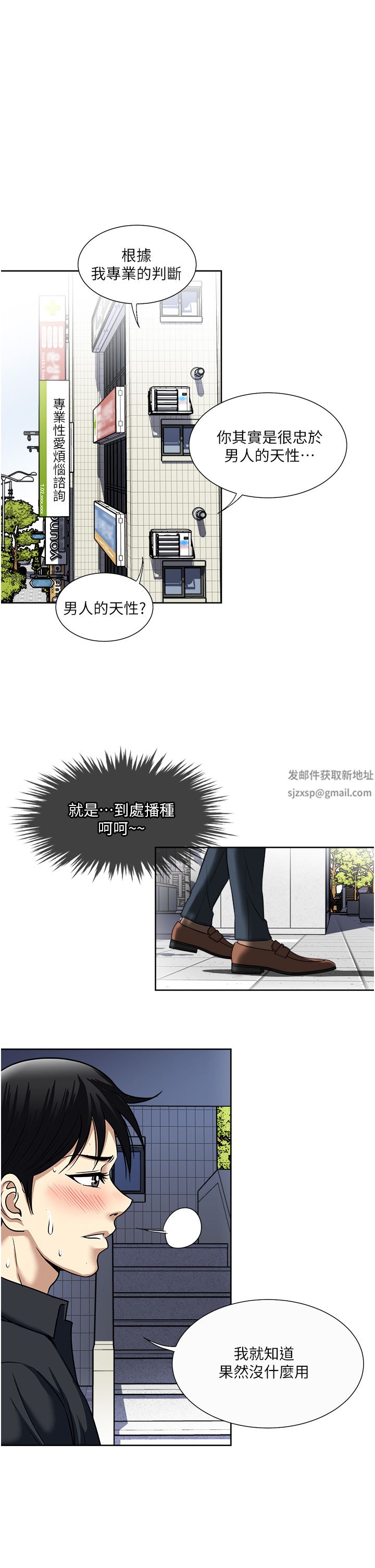 一次就好第46话-惊险万分的野炮