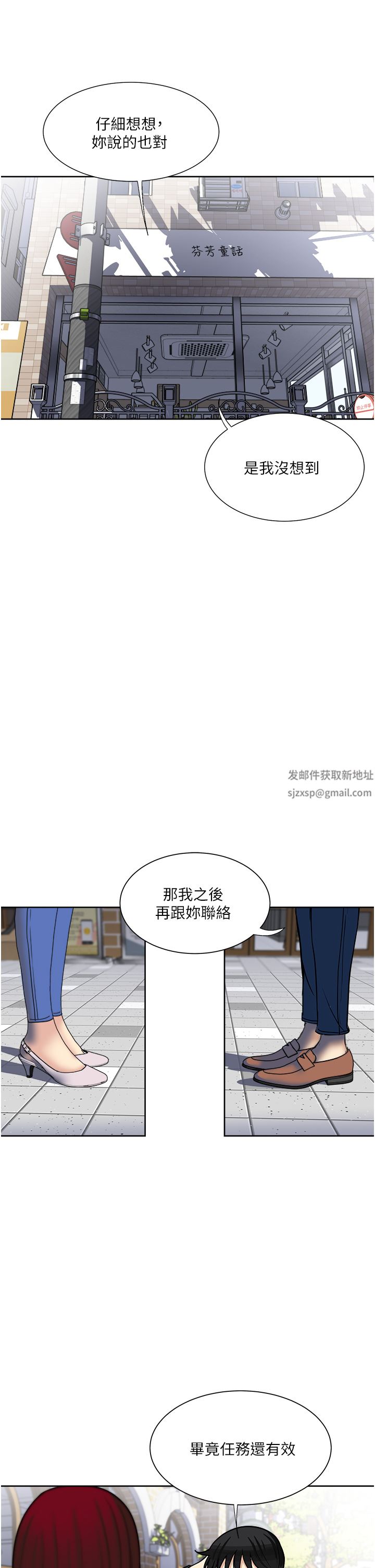 一次就好第46话-惊险万分的野炮