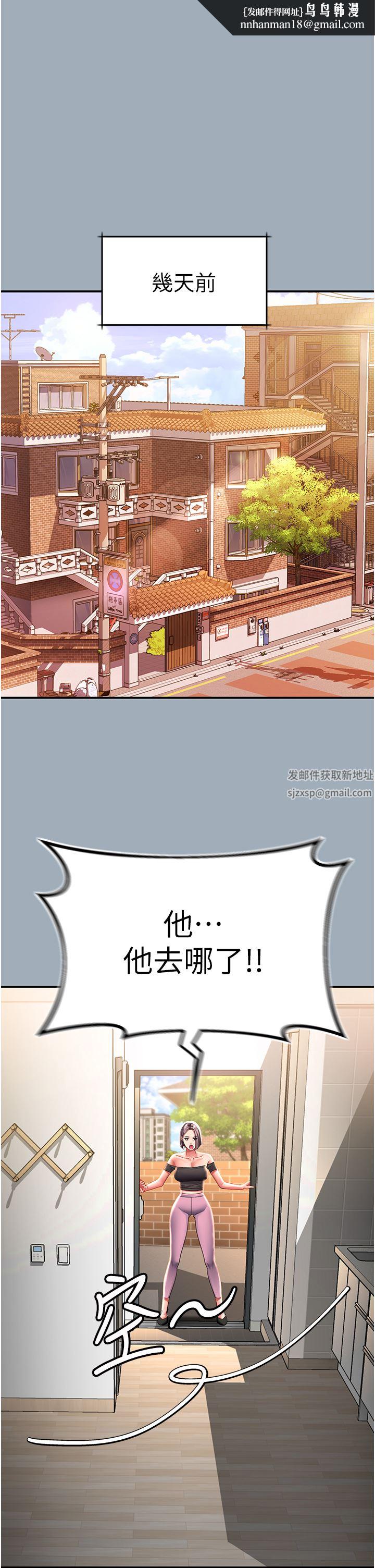 请滑入解锁第42话-抢回秉泰的唯一手段