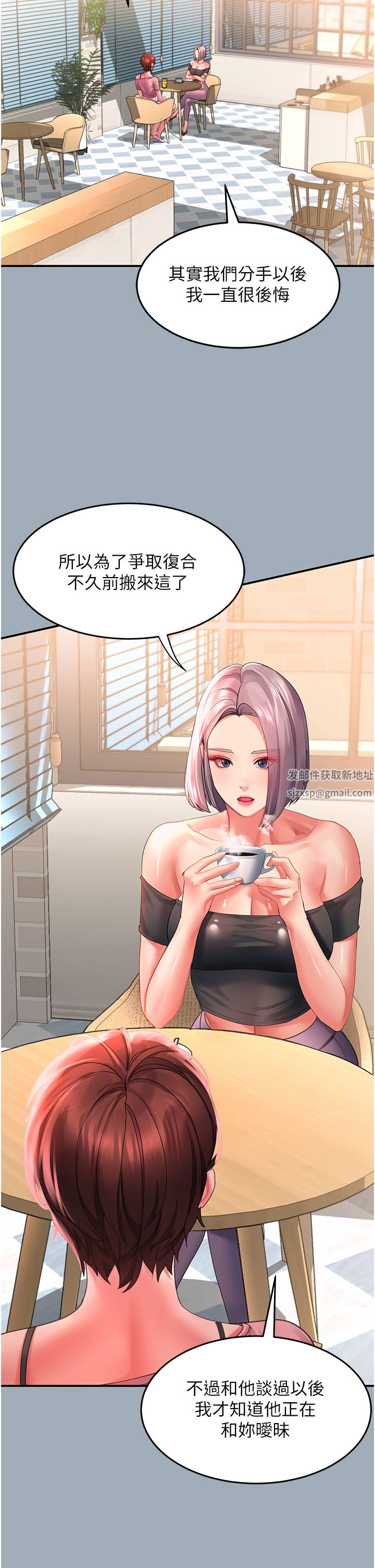 请滑入解锁第42话-抢回秉泰的唯一手段