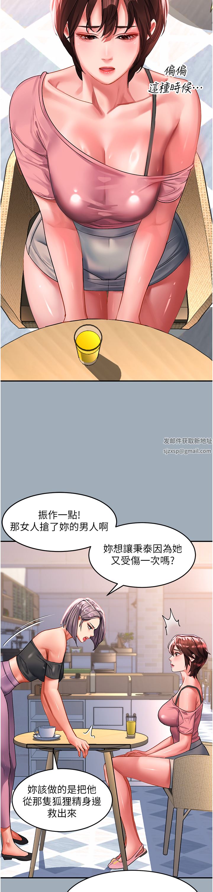 请滑入解锁第42话-抢回秉泰的唯一手段