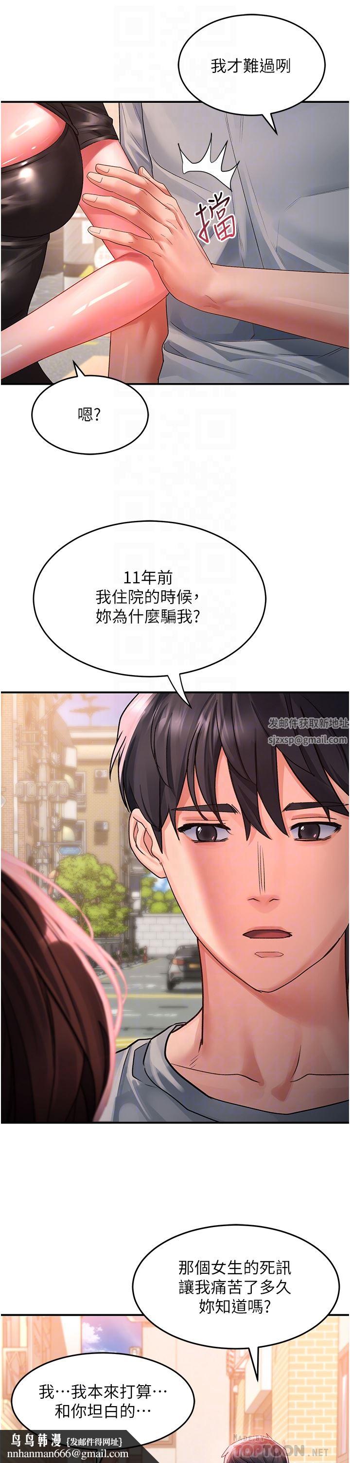 请滑入解锁第42话-抢回秉泰的唯一手段