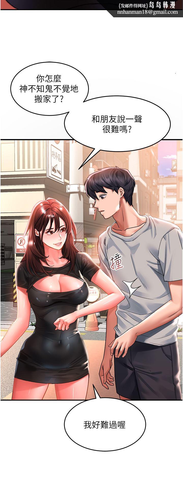 请滑入解锁第42话-抢回秉泰的唯一手段