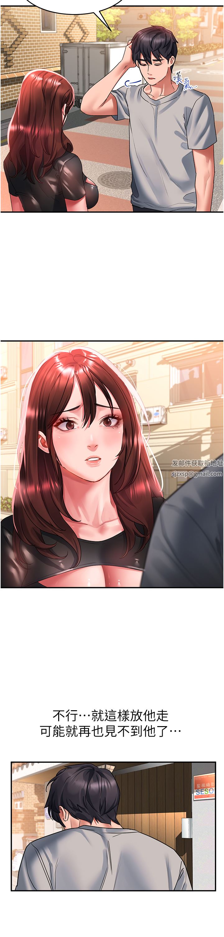 请滑入解锁第42话-抢回秉泰的唯一手段