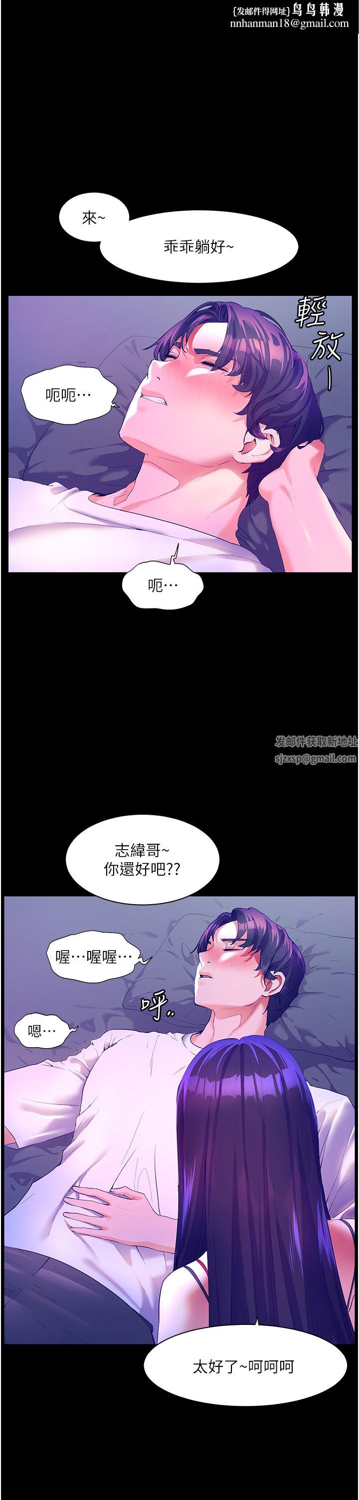 幸福小岛第48话-擎天巨柱vs处女嫩鲍