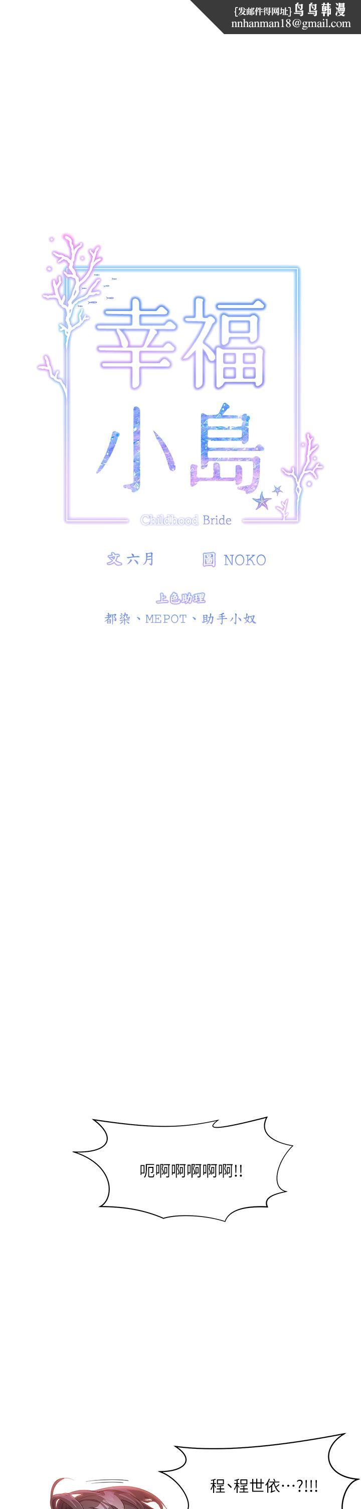 幸福小岛第48话-擎天巨柱vs处女嫩鲍